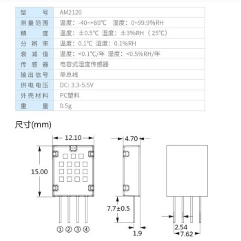AM2120 Temperature and Humidity Sensor Module