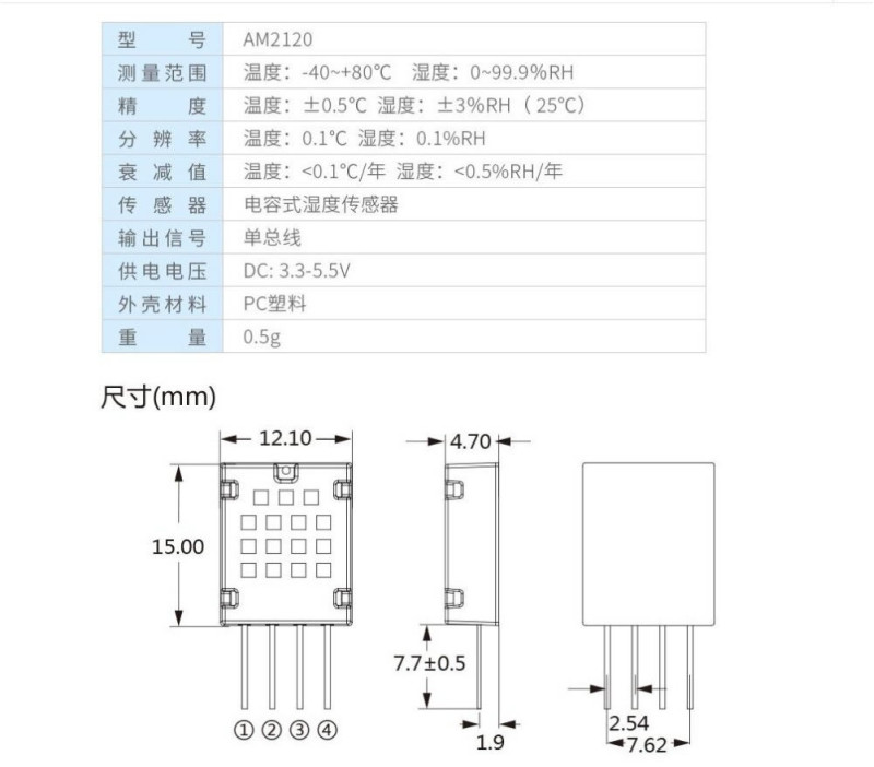 AM2120 Temperature and Humidity Sensor Module