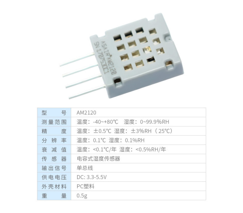 AM2120 Temperature and Humidity Sensor Module